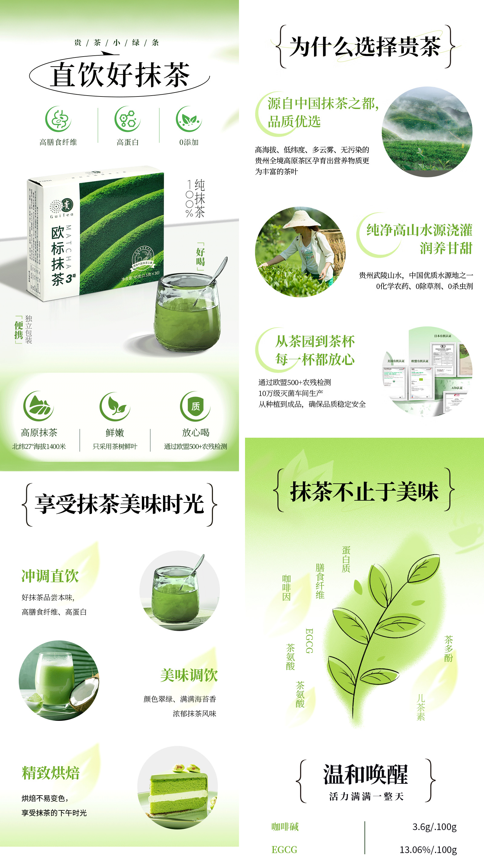 9253欧标抹茶详情1.jpg